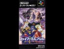ファイアーエムブレム 紋章の謎　異世界