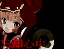【体験版いろはさんに】忘却心中【歌ってもらった】