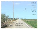【かげろうは涼風にゆれて】フリゲで漢字力をあげてみる《パート①》