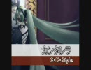 【PON】カンタレラ合わせてみた【もち】