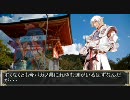 東方卓旅記　その22
