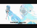 【巡音ルカ】青のミステリー・Beat Mover MIX Version【Vocaloidカバー】
