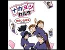 【忍たＭＡＤ】ナカヨシカルタ【五年】
