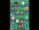 会社が潰れたんでイナズマイレブン３　パート１７　伊と日の回　後半