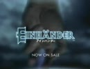 CM - アインハンダー