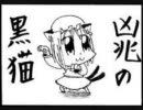 フミンバインの橙できゅっきゅっきゅっニャー
