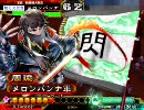 三国志大戦3　メロンパンナちゃんの天下二分動画　その2