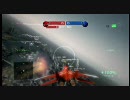 H.A.W.X.2　マルチ対戦　その２ +おまけ(全機体紹介)