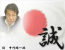 昭一先生を偲ぶ追悼動画