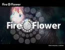 【蒼＊】季節はずれの華が咲く【歌ってみた】