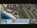 【シムシティ４】適当開発3-3 Part5