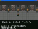 BREAKERを、実況してみたその1