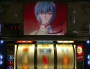 エヴァンゲリオン～まごころを君に～　ランダム設定看破実践　Ｂ番台