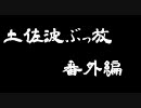 【如何ともし難い】 正中線一段突き！ スパ4　まこと 【実況】　Part.1