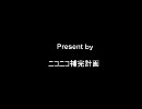 【ニコニコ補完計画】池面太郎の事件簿①（学園編）