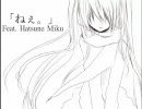 【一周年】感謝を込めて 「ねぇ。」 歌ってみた【ver.コノイ】