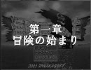 新人ﾙｰｷｰが海賊高校生を実況プレイ ～第一章～
