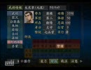 【三国志Ⅷ】世界史の偏差値38だったOLが歴史に名を刻む【実況】part18