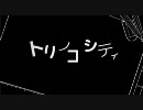 「トリノコシティ」　を　歌わせて頂きました。