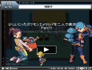 少しいじったポケモンエメラルドを二人で実況プレイ　Part74XX