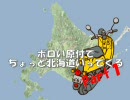 ボロい原付でちょっと北海道行ってくるPartI【埼玉～苫小牧】