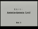 ウルトラクイズを知らない世代に生きる糸目がタワーを登・・・【Box 3】