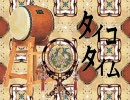 太鼓の達人14 月間課題曲 9/15～10/14