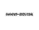 【オセロ】ネットオセラー反省する