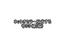 【オセロ】ネットオセラー反省する その３（前編）