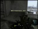 【Xbox360】COD4をぼそぼそ声で実況プレイ part17