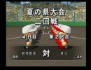 【パワプロ15】安西先生・・・野球が・・・したいです【実況】part197