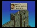【SS版】肉弾タクティクスオウガ実況プレイ part30