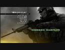 ohatuのいろいろゲーム（CoD:MW2）その１２