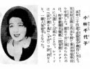 小林千代子 かりそめの恋 "Show Boat"- Chiyoko Kobayashi