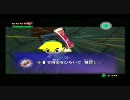 【ゼルダの伝説～風のタクト～】ほのぼのと実況しよう。part13
