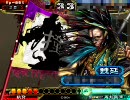 三国志大戦3 丞相八卦動画 135回目