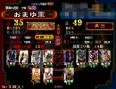 三国志大戦３　優秀な部下とダメ君主　その34【対傀儡騒乱】