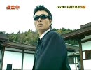 見つかった・・・