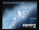 【　縛　れ　な　い　】絶体絶命都市2　実況プレイpart１