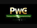 Pangya World Championship 2011 January　ＰＶ