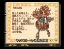 聖剣伝説LOM ～ぶらりチャボの旅～ ティアストーン（真珠姫編）