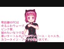 【Dance×Mixer】PC擬人化ったー【急に祭りが来たので】