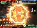 三国志大戦3　鬼槍店長を斬れる者はおるかっ！19