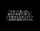 神様「しゃるうぃだんす？」俺「おういえあ」嫁「日本人って・・・」
