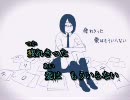 【まちがいだらけの】トリノコシティ歌ってみた【takolu】