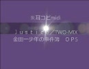 【midi】　耳コピで打ち込んでみた　【金田一少年の事件簿】
