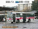 西鉄バス 26Ａ赤間営～東郷駅東口