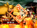 【三国志大戦3】石兵八陣全一を目指す動画123【vs快進撃】