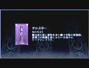 Fate/EXTRAプレイ動画　主人公オープニングストーリーA