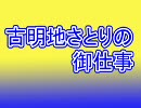【東方GTA】古明地さとりの御仕事 Ep２「ヤツらを追放せよ！」